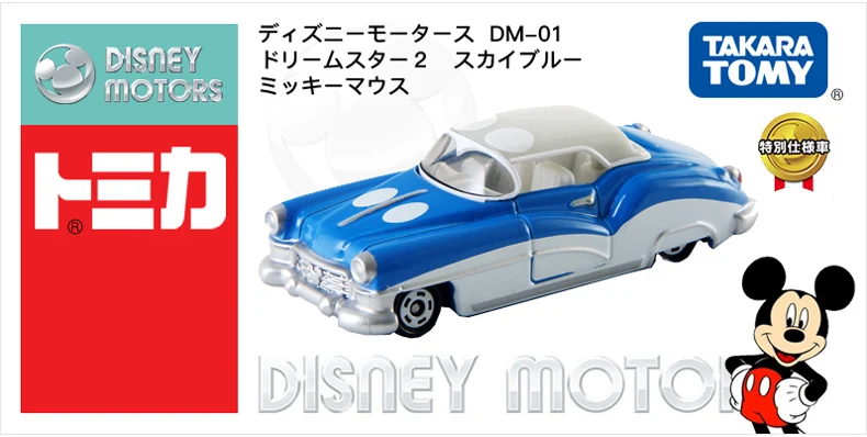 TOMICA Дисней Моторс Микки Минни сериал фильм и ТВ Япония Такара TOMY Модель Коллекция автомобилей детские игрушки ограниченный подарок