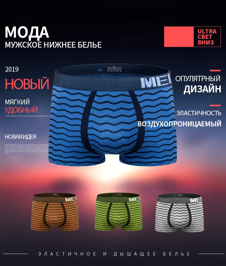 Сексуальное мужское нижнее белье, шорты-боксеры, мужское нижнее белье, бесшовные трусы, мужское нижнее белье, боксеры с волнистой полосой, мужские трусы M0042