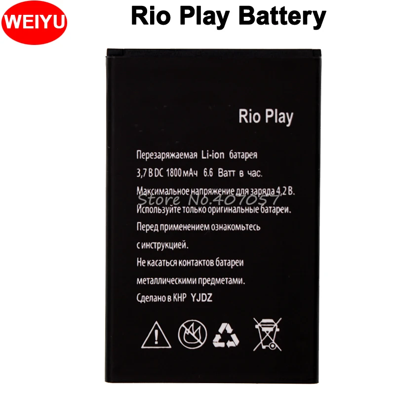 

For Explay RIO PLAY Battery 1800mAh High Quality Accumulator