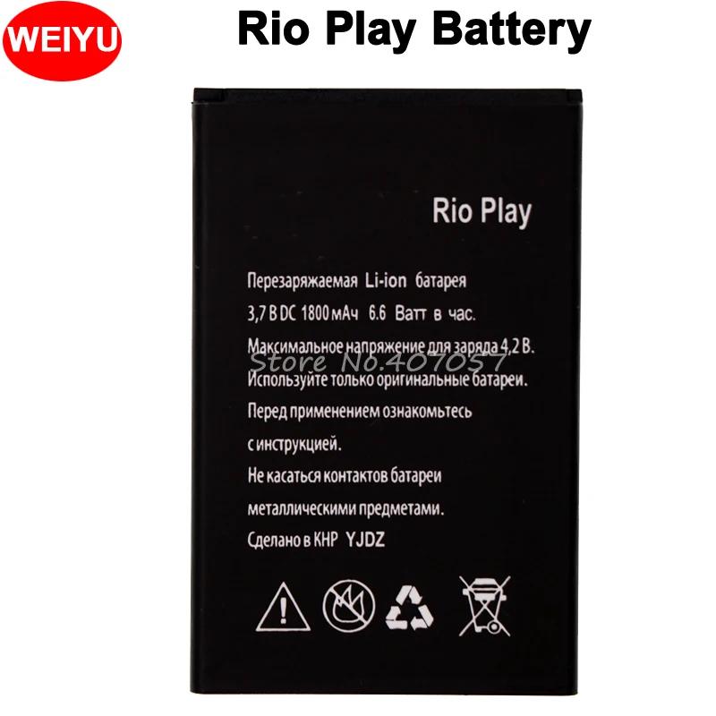 Для Explay RIO PLAY Battery 1800mAh аккумулятор высокого качества | Мобильные телефоны и