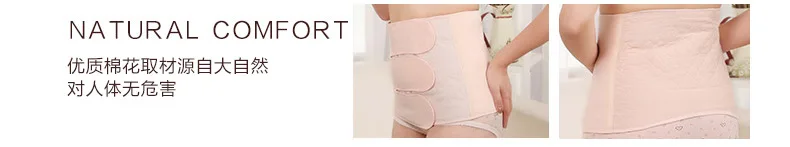 Чистый хлопок послеродовой живот с материнскими предметами Лунная полоса брюшного сечения пояс восстановления зоны