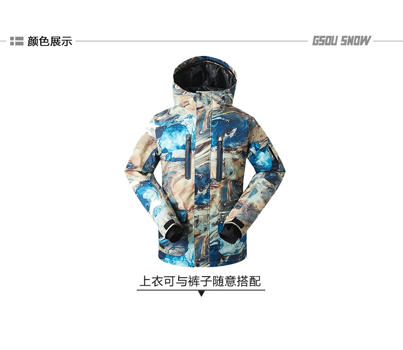 GSOU SNOW лыжный костюм мужской костюм