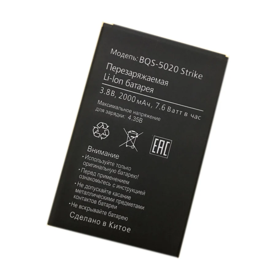 

Wisecoco 2000mAh New Battery for BQ Strike BQS 5020 BQS-5020 Cellphone Bateria + Tracking Number