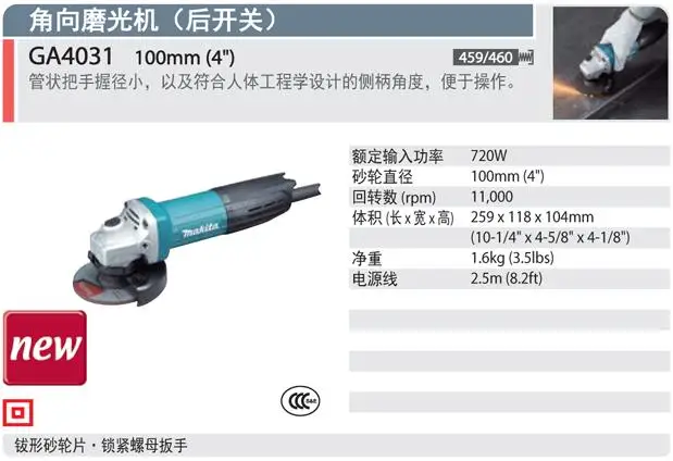 Япония MAKITA GA4031 Makita 100 мм шлифовальная машина угловая шлифовальная сталь металлорежущая машина
