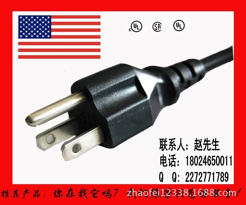 US regulatory power cord manufacturers plum three plug the AC end American standard wire | Строительство и ремонт
