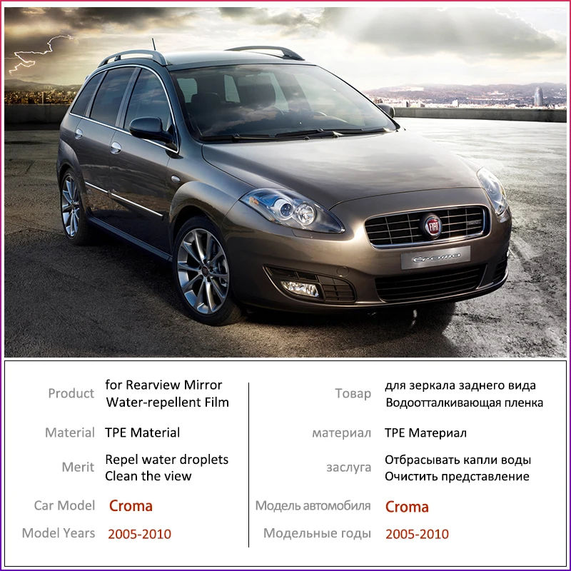 Для Fiat Croma 2005~ 2010 194 полное покрытие противотуманная пленка зеркало заднего вида анти-непрозрачна пленка s Прозрачные фольги аксессуары 2006 2007 2008 2009