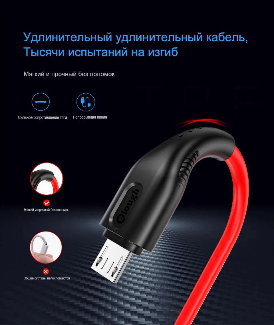 Elough Micro USB кабель для Xiaomi Redmi Note 7 2.4A Быстрая зарядка USB кабель для samsung S9 S8 плюс эластичный зарядки шнур