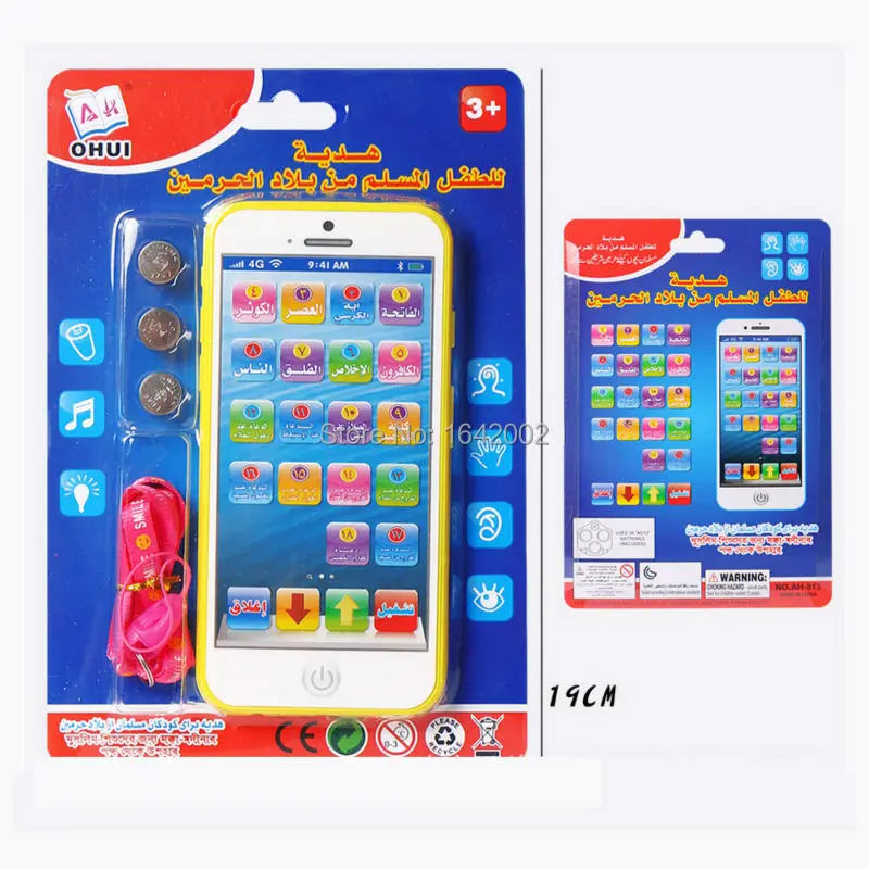 Арабский язык ребенок playmobil Обучающие Машины игрушечный телефон с 18 секциями Корана образовательные телефонные игрушки для детей