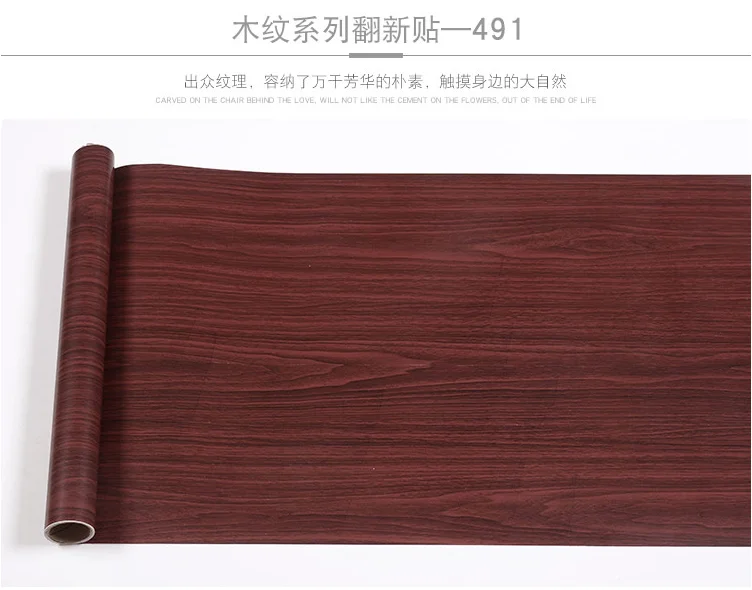 10m*45cm Thick waterproof pvc wood grain stickers Boeing film self-adhesive wallpaper wardrobe cupboard old room door furniture
