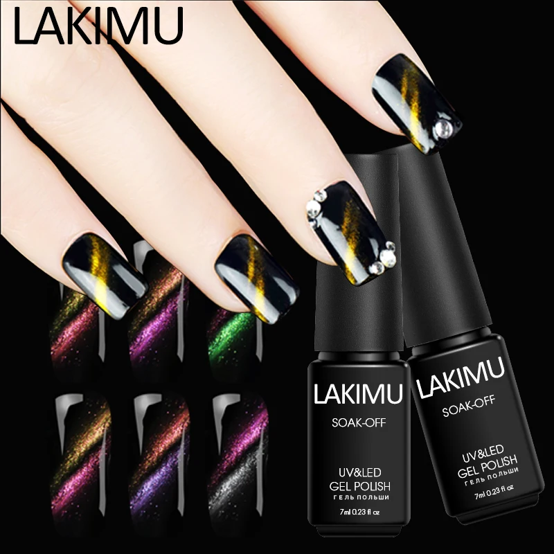 Lakimu 5D кошачий глаз дизайн ногтей отмачиваемый гель лак новый 7 мл УФ светодиодный
