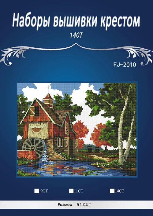 

DIM-0383-Country Mill Decor counted4ct white canvas similar DMC Cross Stitch 4CT kits needlework Set DIY embroidery