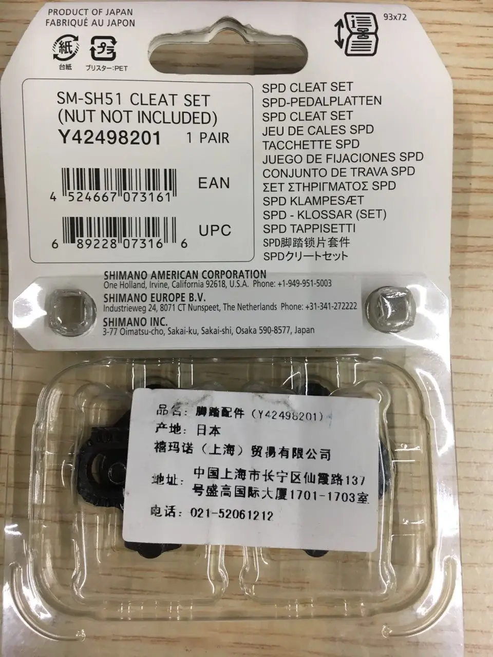 Shimano SPD горный велосипед Педали Набор SM-SH51 SM-SH56 для m520 m530 m540 m8000 m9000