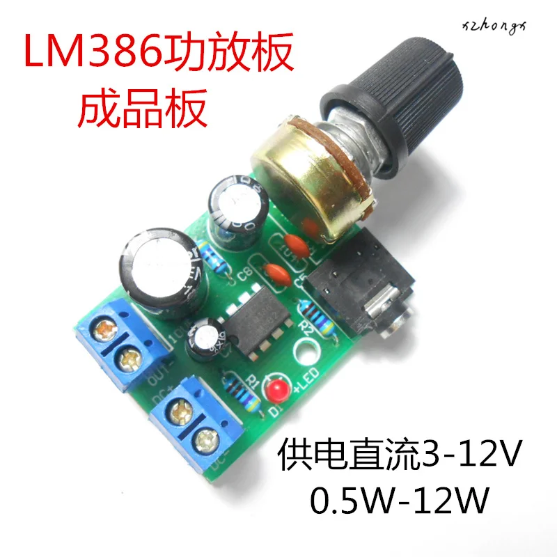 

YX1667 fan LM386 you can drag 0.5 w-10w DC3-12V audio amplifier