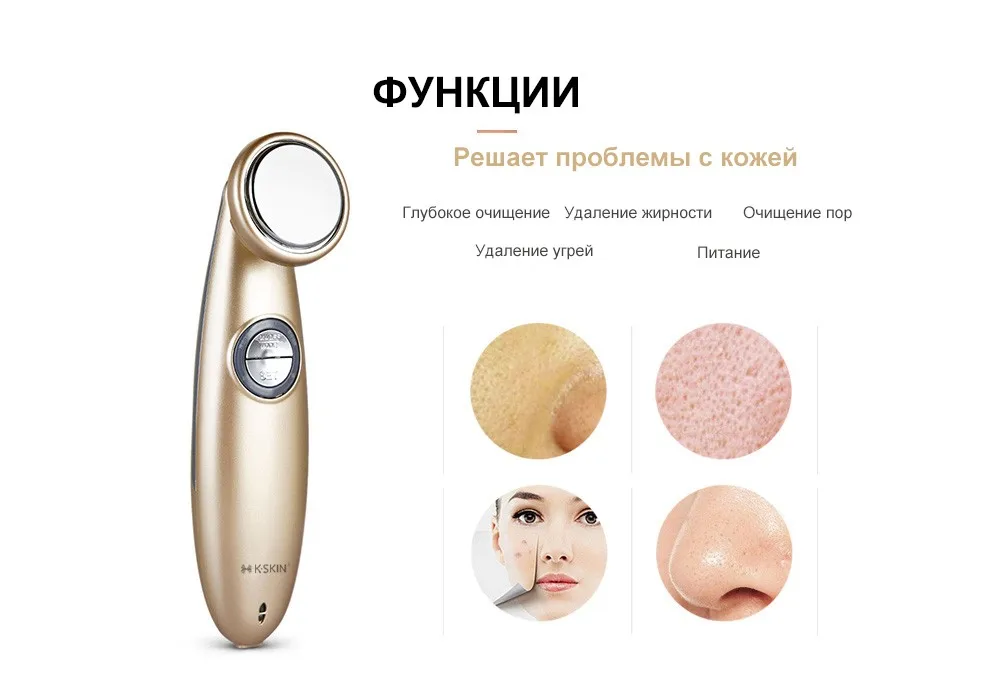 K-SKIN KD9930 лица термостат красота введение инструмент Устройство для красоты лица очищающий массажный аппарат для женщин уход за кожей лица