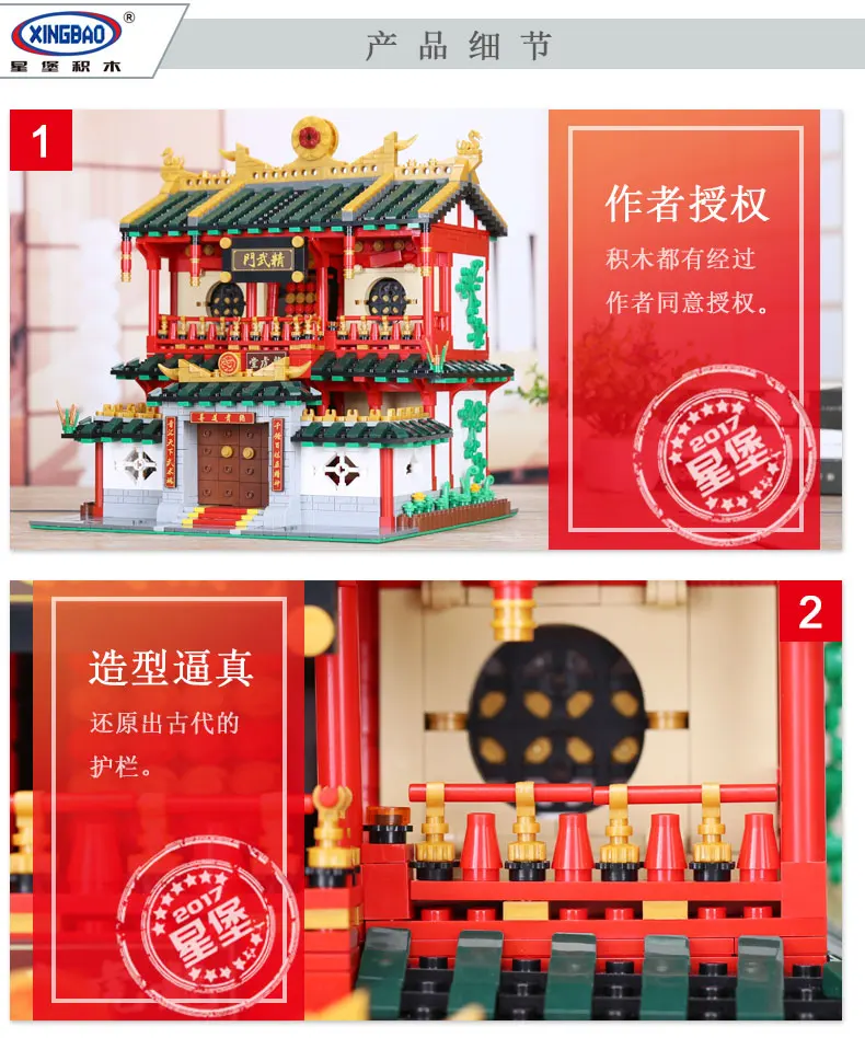 Xingbao 01004 Chinatown китайский набор боевых искусств строительный блок городской дом модель коллекция игрушка подарок