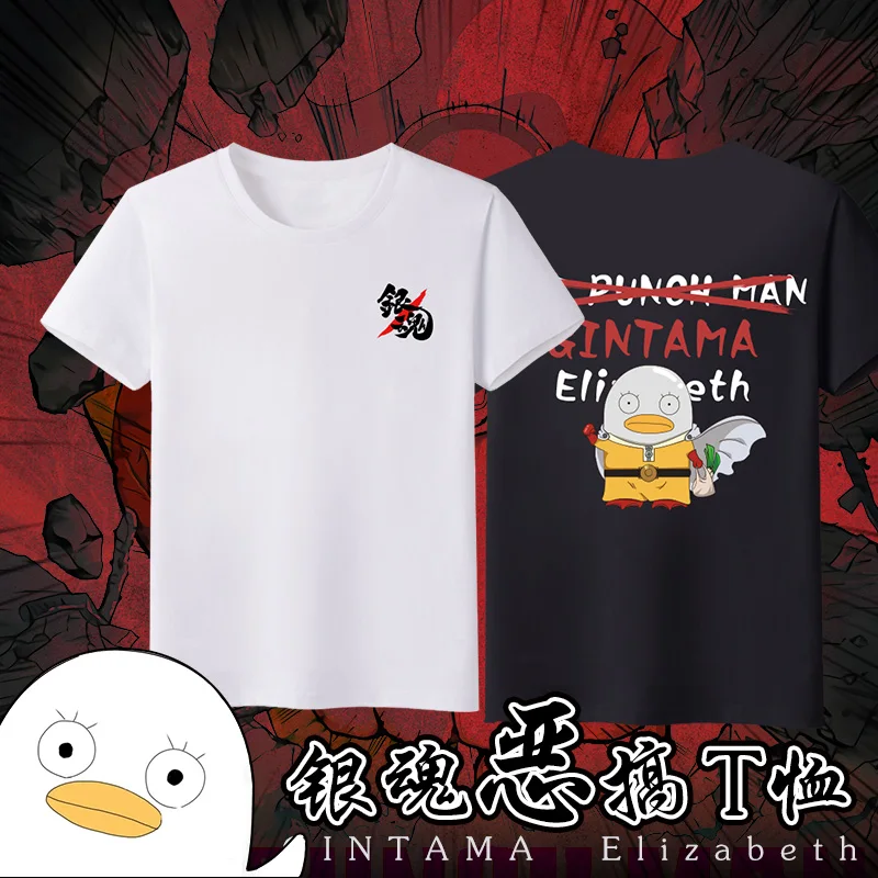 Gintama Елизаветы KUSO аниме унисекс футболка летние хлопковые футболки с короткими