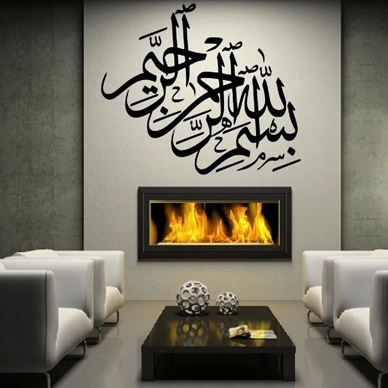 

DY176 Popular Calligraphy Islamic Waterproof Wall Stickers Living Room Home Decor Vinyl Art Arabic Decal