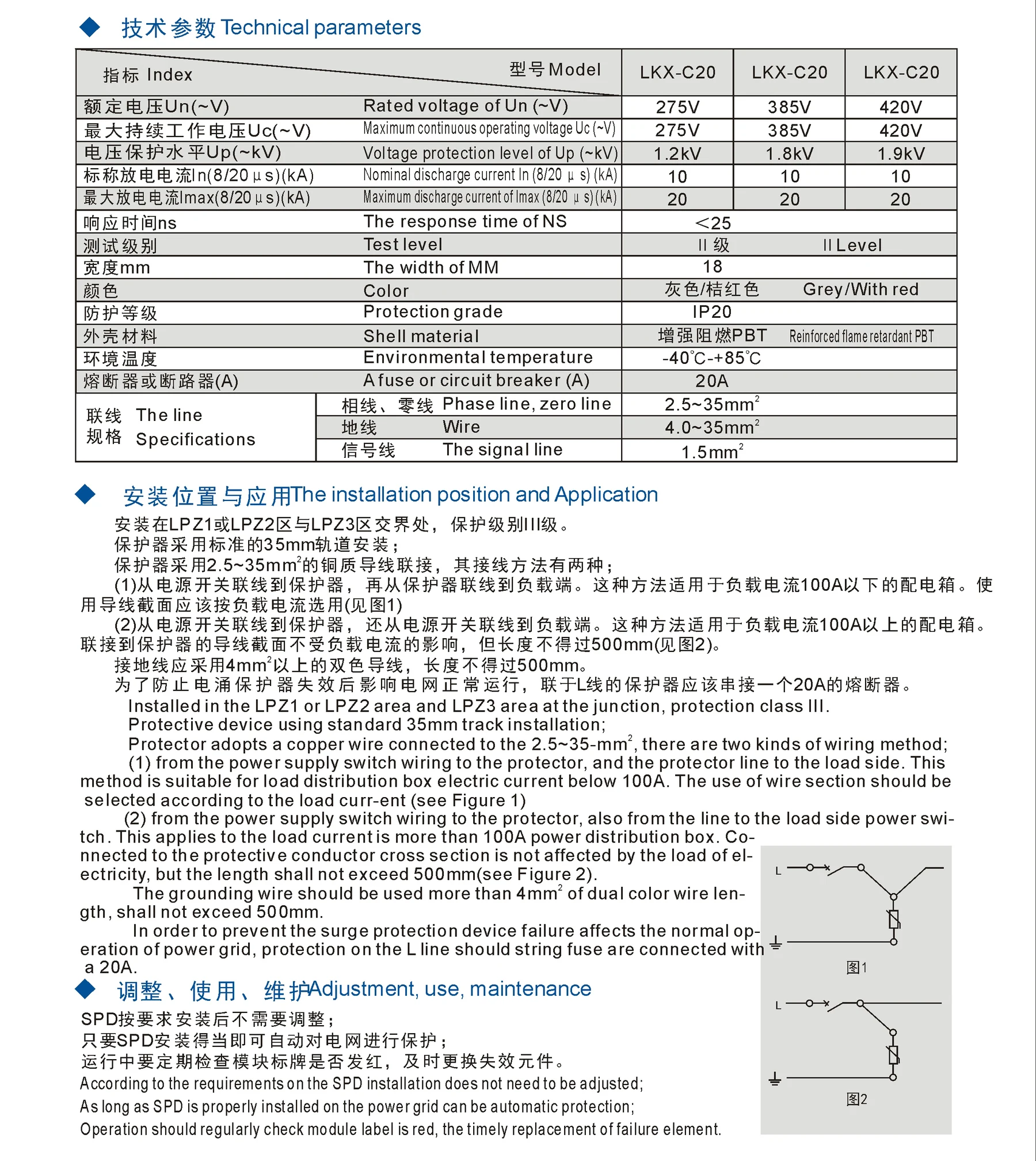 Горячая C20-1P 10KA~ 20KA~ 420V AC SPD дом Защита от перенапряжения защитное Низковольтное предохранительное устройство молниезащита