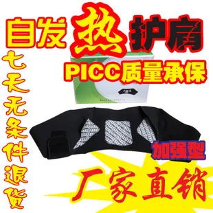 

10pcs Self-heating shoulder pad tourmaline shoulder pad double shoulder pad