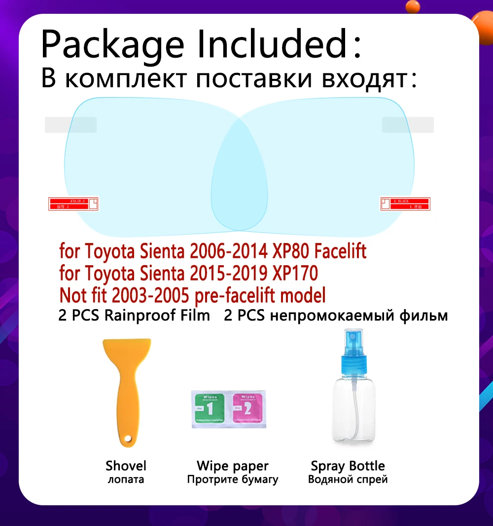 Для Toyota Sienta 2006-2019 XP80 XP170 80 170 DICE противотуманная пленка покрытие зеркало заднего