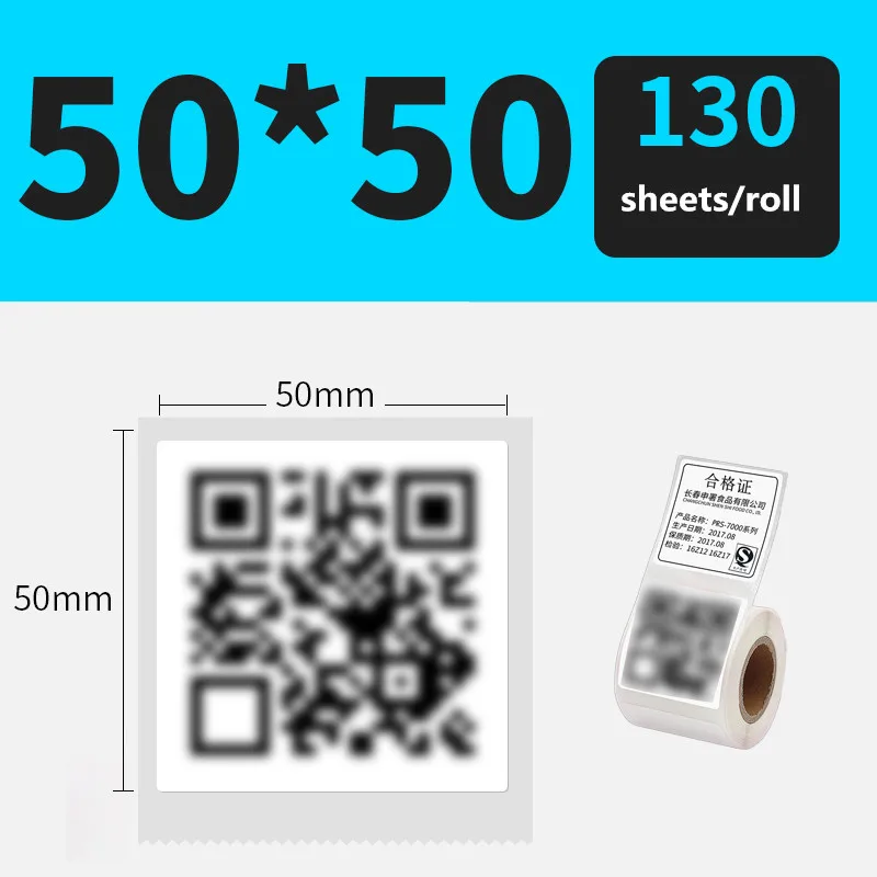 

Бумага для печати штрих-кодов QR-кодов, ширина 50 * высота 50 мм