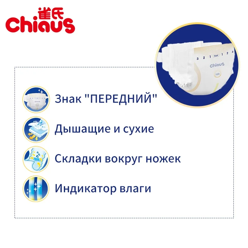 baby nappies Chiaus Cottony Soft L 68pcs + XL 58pcs diapers for boy and girl | Мать и ребенок