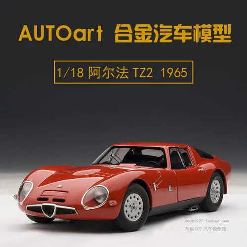 ALFA ROMEO TZ2 1965 AUTOart 1:18 Alfa Romeo ALFA ROMEO TZ2 1965 модель автомобиля из сплава - Цвет: ALFA ROMEO TZ2 1965