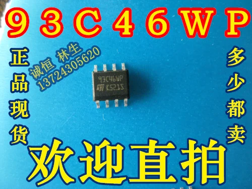93C46WP SOP8 | Электронные компоненты и принадлежности