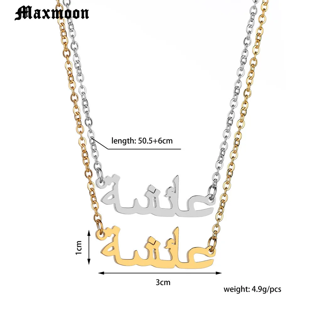 Ювелирные изделия Maxmoon религиозное ожерелье золотого цвета с арабским именем из