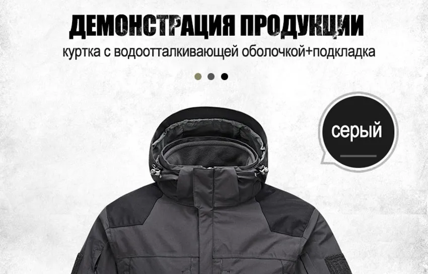 FREE SOLDIER тактическая куртка “Буря” с самостоятельной мастеркой-подкладкой износостойкая, воздухопроницаемая, водоотталкивающая, теплосохраняющая