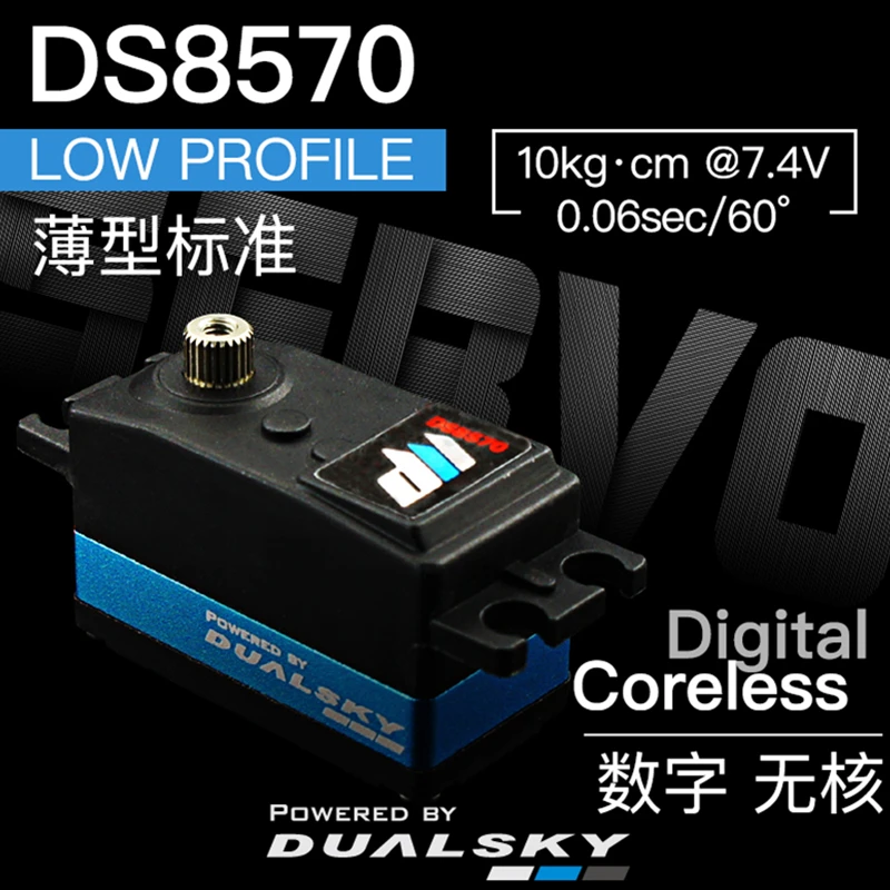 DualSky Servo DS8570 45g стандартный бесщеточный сервопривод | Игрушки и хобби
