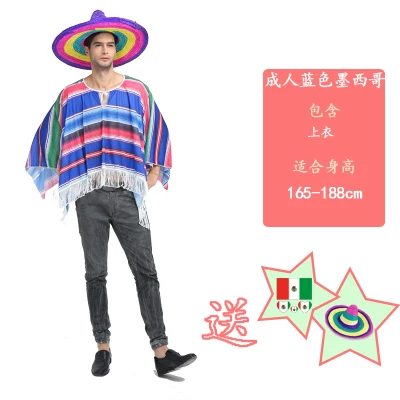 style 5 Хэллоуин взрослых детей в полоску мексиканский костюм мексиканский плащ накидка соломенная шляпа для взрослых и детей костюмы выступлений - Цвет: style 5