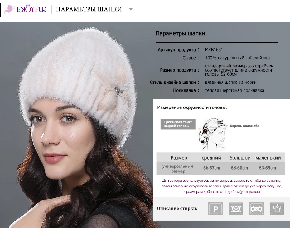 ENJOYFUR, женские зимние меховые шапки, меховая шапка из натуральной норки, толстая, теплая, модная, вязанная меховая шапка, женские шапки хорошего качества