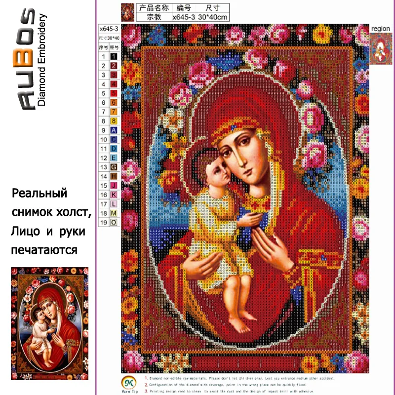 Икона рубос алмазная, мозаичная, религиозная, DIY 5D алмазная вышивка классическая рукоделие серия частичная бисерная ортодоксальная