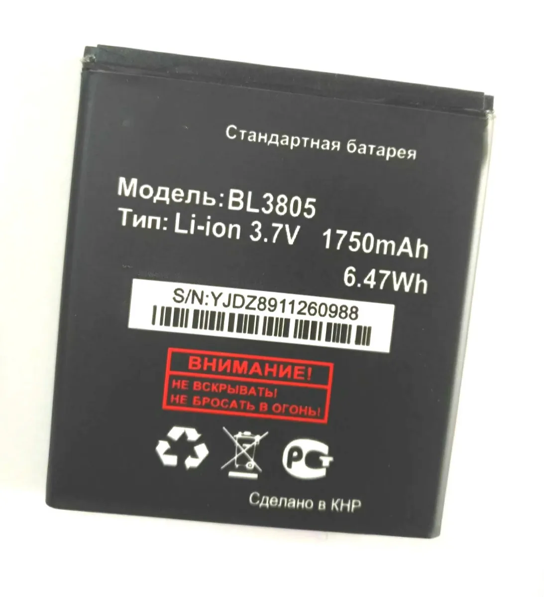 

Westrock 1750mAh BL3805 Battery for Fly IQ4404 IQ4402 Cell Phone