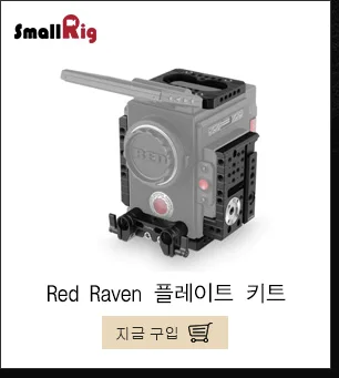 SmallRig крепление Arri rosette удлинитель(Диаметр 31,8 мм) для sony FS7/Red Epic/крепление Arri rosette плечо поддержка расширение ручки-1684