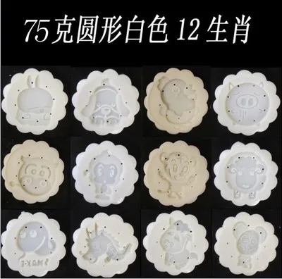 75g 6pcs 25 г, 50 г, 63 г, 75 г, 100 г, 125 г, прессованная вручную круглая Квадратная Белая форма для лунного торта/мотив - Цвет: 75g 6pcs