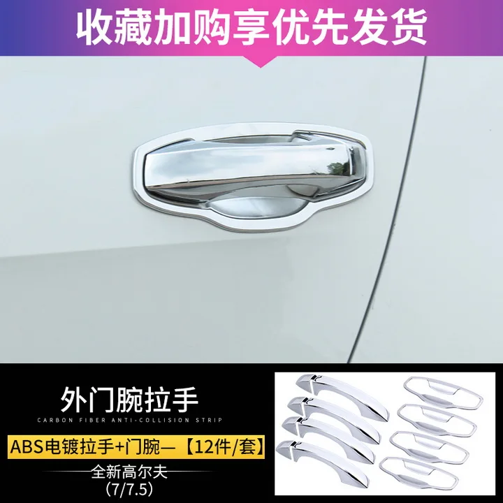 Carbon Brazing Car Door Handle Protection Decoration Stickers Accessories For Volkswagen Golf 7/7.5 MK7 R Rline - Название цвета: ABS plating