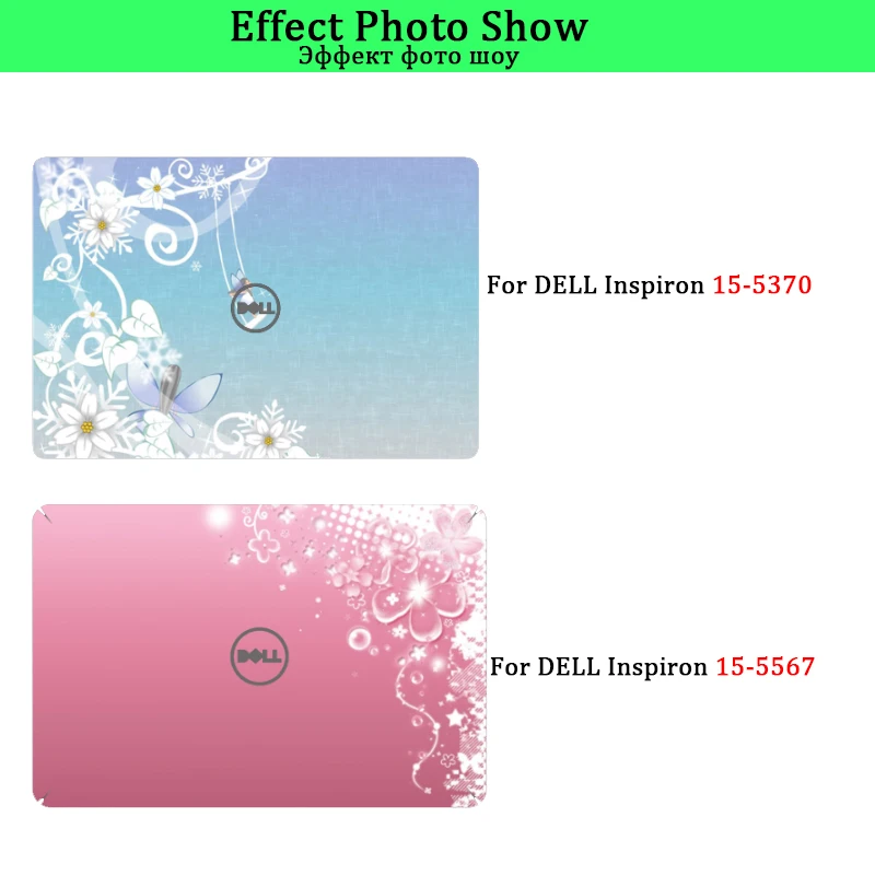 Ноутбук Защитная пленка для ноутбука Dell Inspiron 15 7000 7537 7548 7560 7568 15 500 5370 5567 5570 15,6 дюймов Тетрадь кожи ноутбук Стикеры