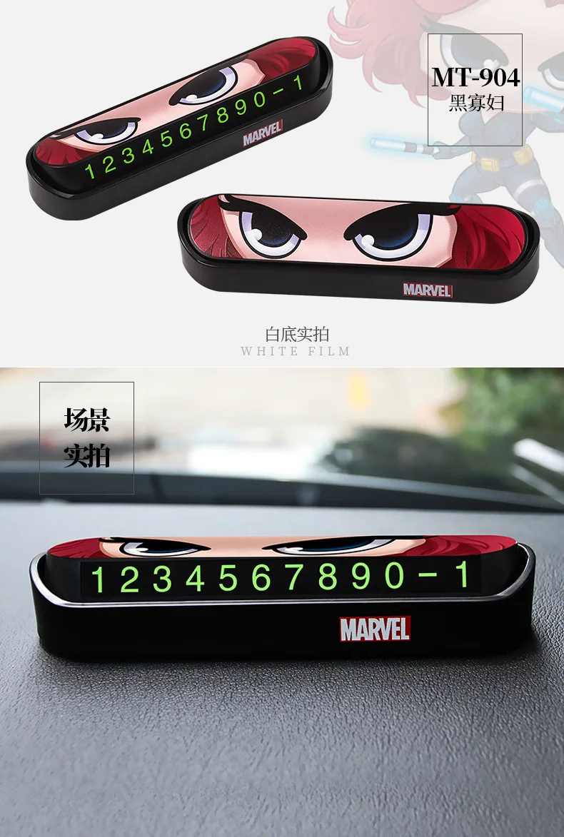 Автомобильная Временная парковочная карта Marvel автомобильный временный держатель карты парковки скрытый автомобильный телефон номерная карта наклейки автомобильные аксессуары