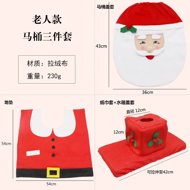 4 стиля 1 комплект/3 шт. Модный чехол для сиденья унитаза Happy Santa коврик ванной