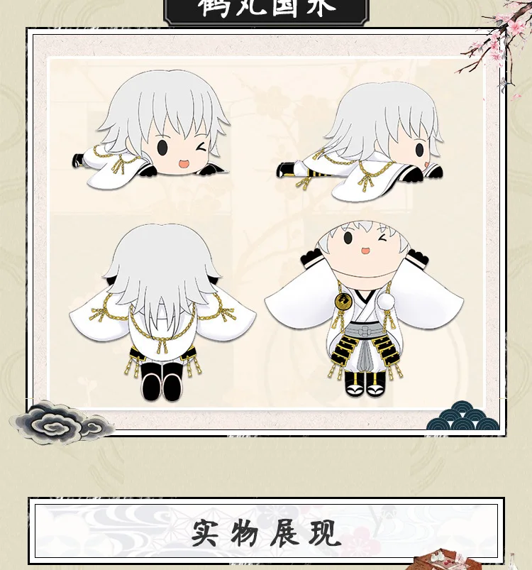 Fighting Mikazuki Munechika Touken Ranbu Online Tsurumaru Kuninaga мягкие игрушки игрушка, фигурка куклы для детей Подарки мягкая игрушка для девочки