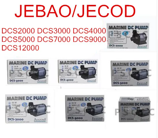 JEBAO/JECOD DCS2000-12000 DC 2000 DCT DC погружной водяной насос с умным контроллером аквариума морские водоемы DC насос eco аквариум