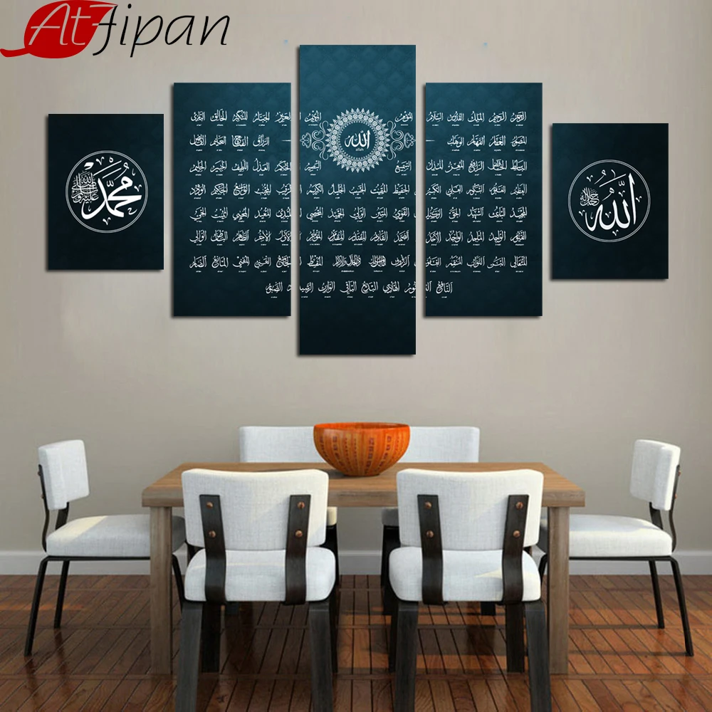 AtFipan HD печатный плакат настенный художественный каркас 5 шт. мусульманский Аллах