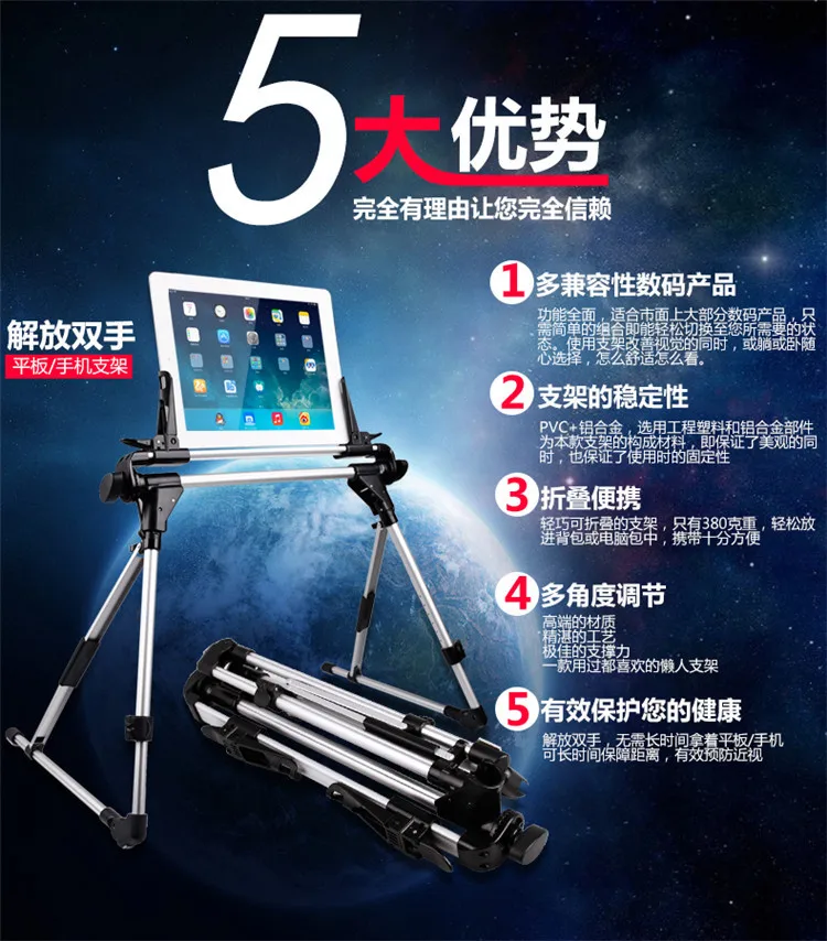 Folding portable support for universal mobile phone and tablet universal lazy support