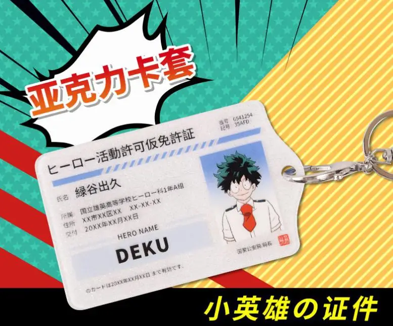 My Hero Academy Boku no Hero Academy Todoroki Shoto katsuki bakugo DEKU, брелок, держатель для карт, студенческие уплотненные канцелярские принадлежности