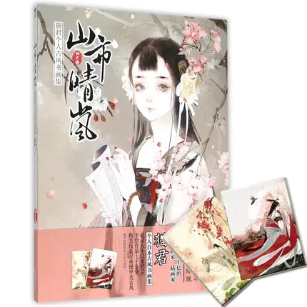 Китайская Акварельная живопись техника китайской древней красоты рисунок