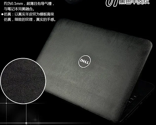 Black Leather Ноутбук углеродного волокна виниловая кожа Наклейка Обложка для нового Dell XPS 15 9575 15,6" - Цвет: Black Leather