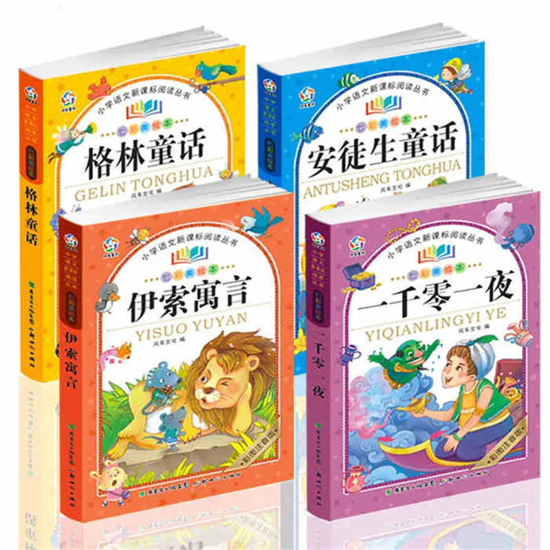 4 книги/набор World Classic Grimm of Fairy Tales/Arabian Nights/басни Aesop короткие истории Pinyin книги для