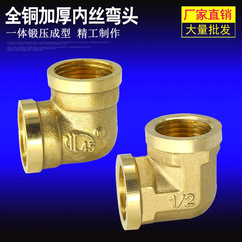 Фитинги из чистой меди для внутренней проволоки фитинги труб внутренняя резьба 90